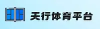 天行体育官网_天行APP下载_tianxing移动端